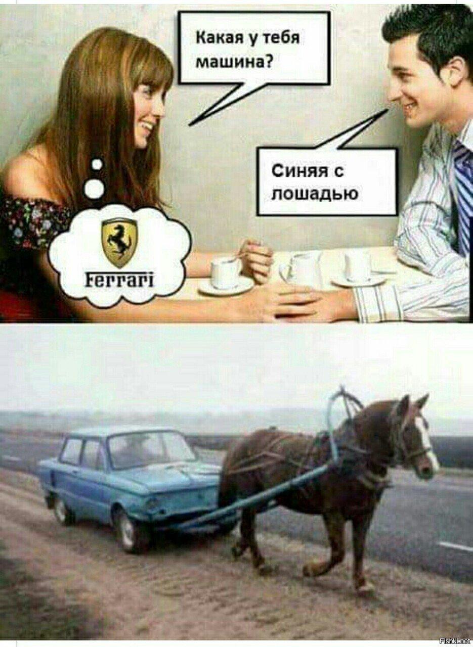 Смешная Феррари