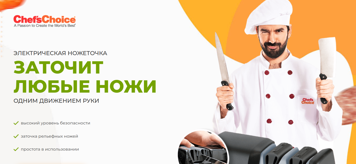 Chefs choice диск. Chefs choice. Шеф Чойс. Сервисный центр поменять диски на ножеточке Chefs choice 1520 Москва. Инструкция ножеточки Chefs choice 3100.